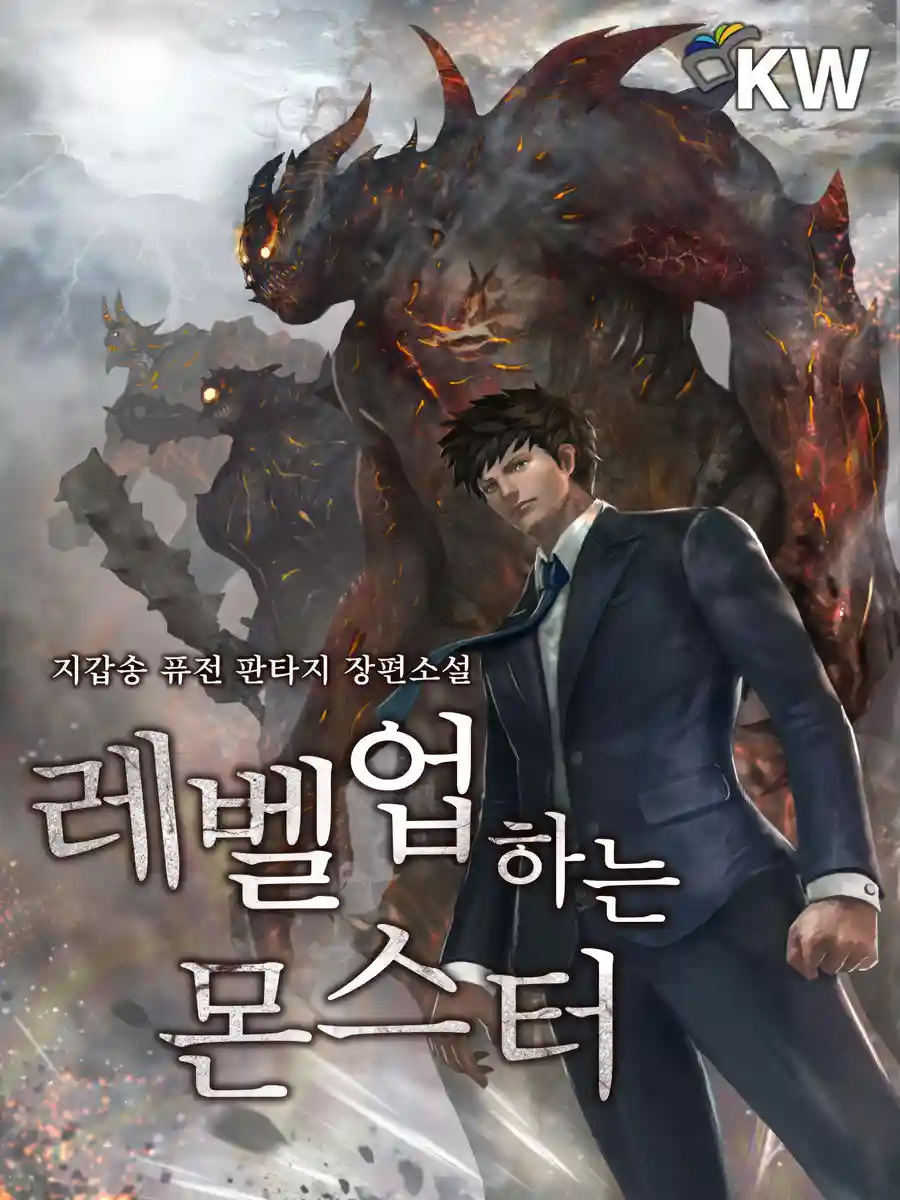 Read A Monster Who Levels Up Light Novel Online