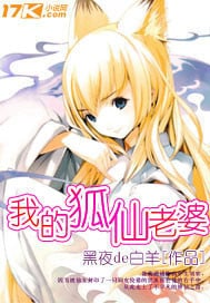 Read Mai Kitsune Waifu Light Novel Online