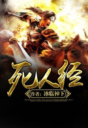Read Death Sutra Light Novel Online