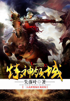 Read The Alchemist God Light Novel Online