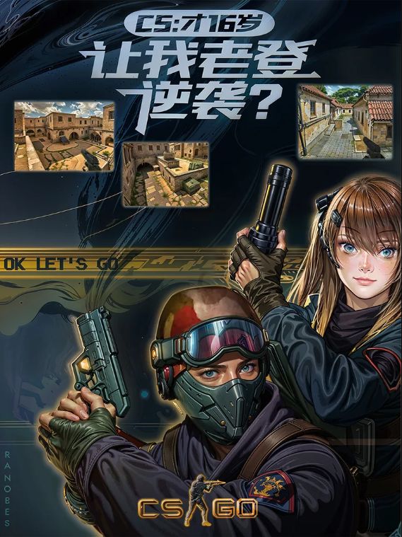 Read CS: I’m Only 16, and You Want Me to Stage an Old Veteran Comeback? Light Novel Online