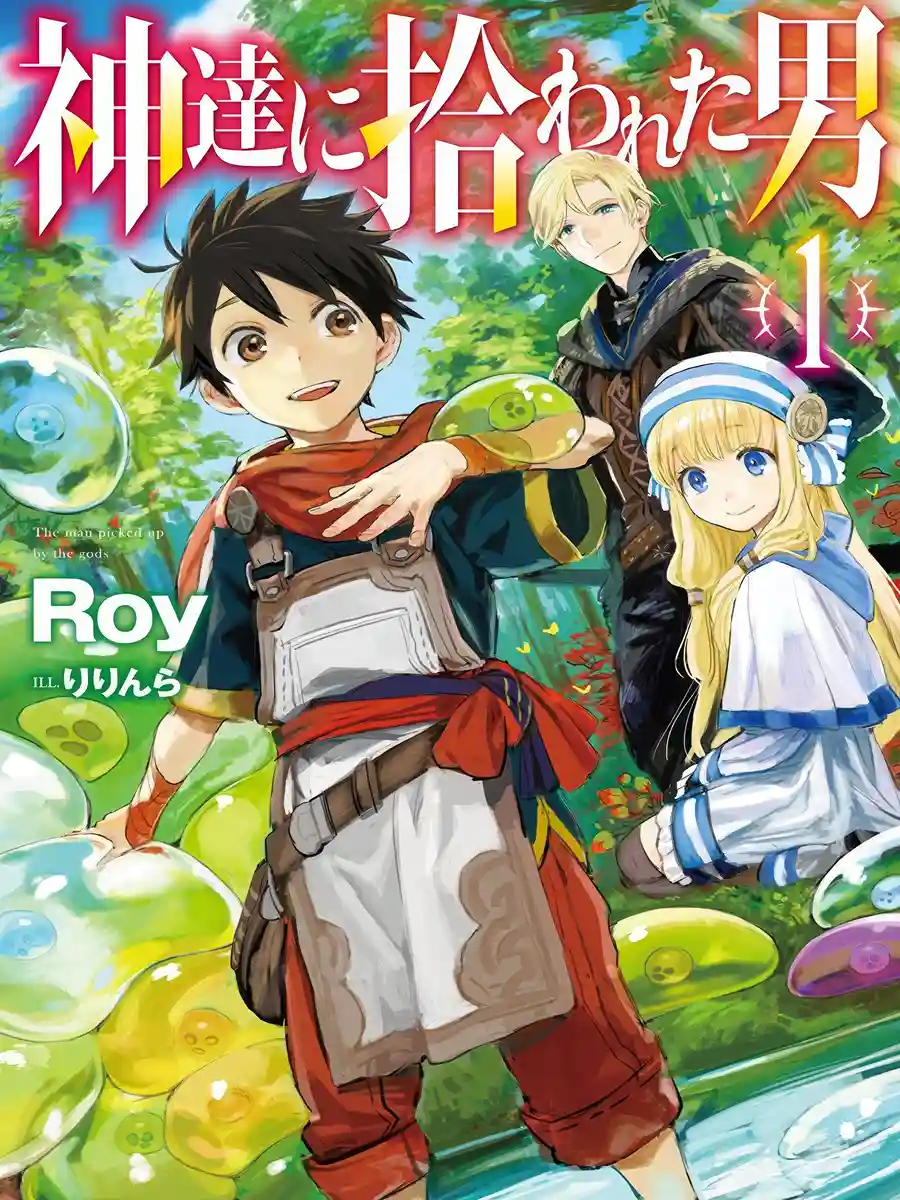 Read The Man Picked up by the Gods Light Novel Online