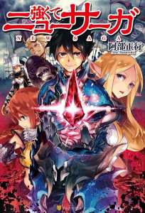 Read Tsuyokute New Saga (LN) Light Novel Online