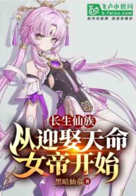 Read Eternal Bonds: A Journey with the Fated Immortal Light Novel Online