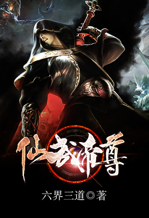 Read Banished Disciple's Counterattack Light Novel Online