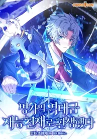 Read Reincarnated as a Genius Prodigy of a Prestigious Family Light Novel Online