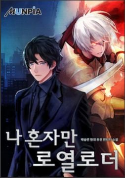 Download Royal Roader on My Own EPUB, PDF, AZW3, MOBI eBook Cover