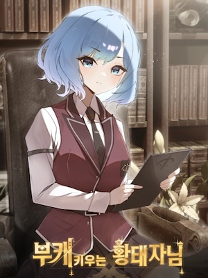 Read The Crown Prince Who Raises a Side Character Light Novel Online