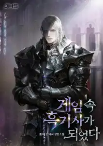 Read I Became the Dark Knight in the Game Light Novel Online