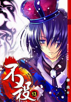 Read Bu Sha Light Novel Online
