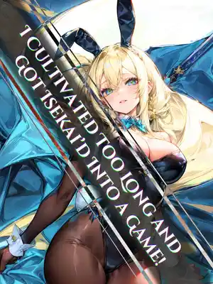 Read I Cultivated Too Long and Got Isekai'd Into a Game Light Novel Online