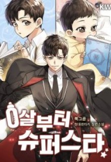 Read Superstar From Age 0 Light Novel Online