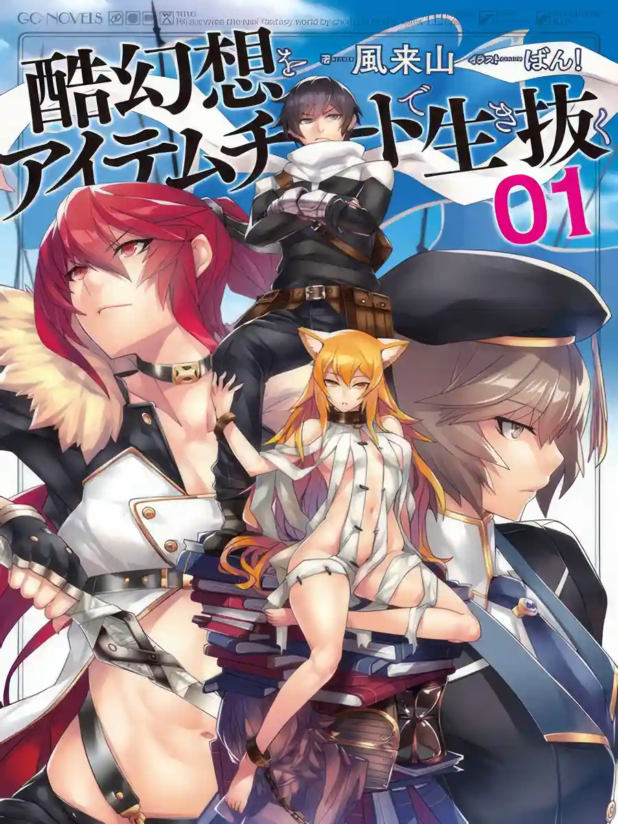 Read Surviving a Harsh Fantasy with Cheat Items Light Novel Online