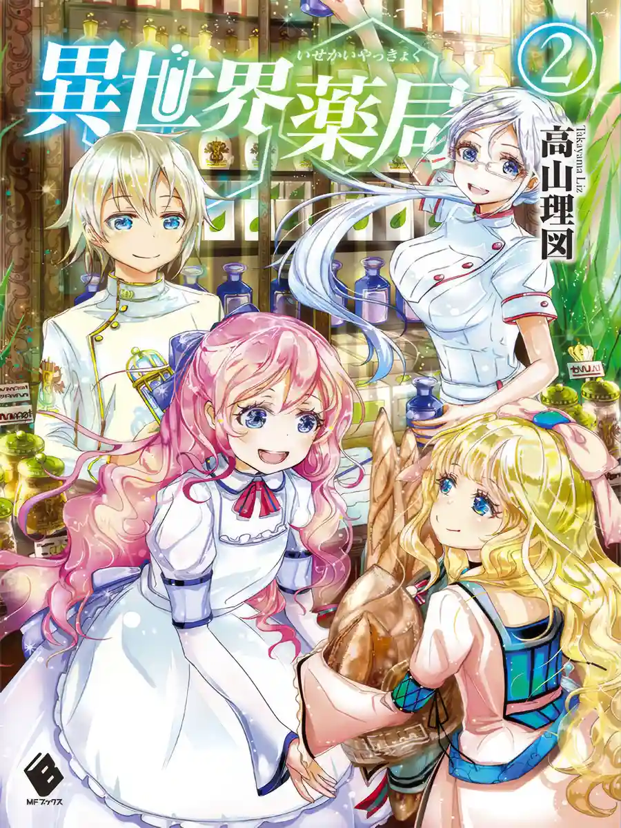 Read Parallel World Pharmacy Light Novel Online