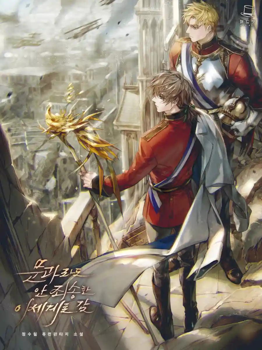 Read The Editor Is the Novel’s Extra Light Novel Online