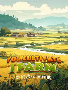 Read You Cultivate, I Farm Light Novel Online