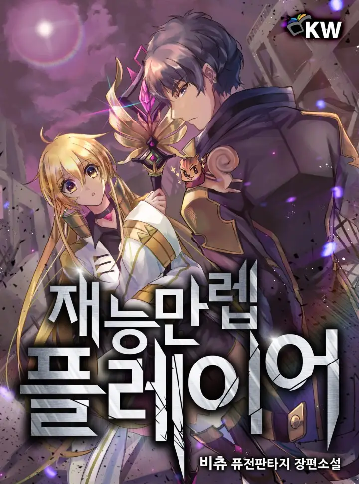 Read Player with Maxed-Out Talent Light Novel Online