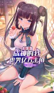 Read I Have Become A Demon God. Did You Just Ask Me To Be A Minor Villain? Light Novel Online