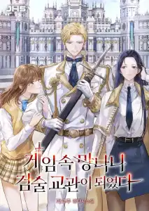 Read I Became a Crazy Swordsmanship Instructor in the Game Light Novel Online