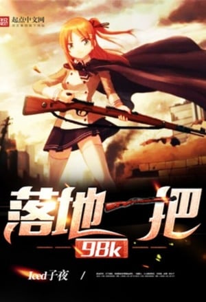 Read Kar98K Upon Touchdown! Light Novel Online