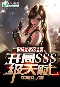 Download Universal Ascension: Starting with SSS-Level Talent EPUB, PDF, AZW3, MOBI eBook Cover