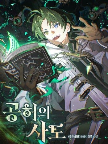Download Apostle of the Void EPUB, PDF, AZW3, MOBI eBook Cover