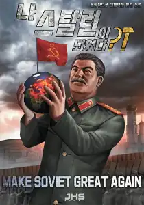 Read I Became Stalin?! Light Novel Online