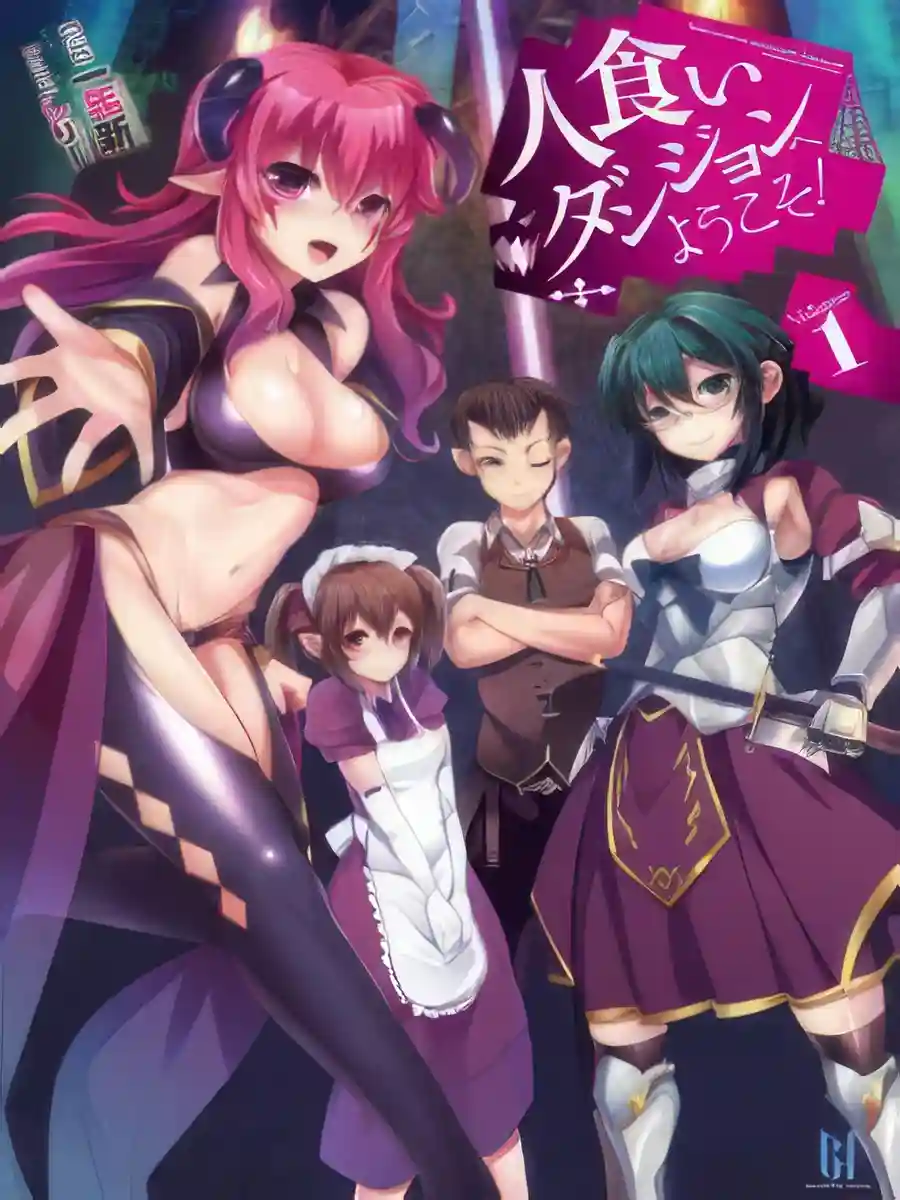 Read Welcome to the Man-Eating Dungeon Light Novel Online