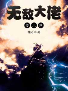 Read The Invincible Big Shot Is About To Be Born Light Novel Online