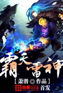 Download God of Thunder EPUB, PDF, AZW3, MOBI eBook Cover