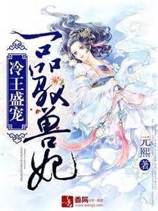 Read The Aloof Prince Pampers His Wild First Rate Consort Light Novel Online