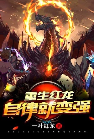 Download Reincarnated as a Red Dragon, Discipline Makes Me Stronger! EPUB, PDF, AZW3, MOBI eBook Cover