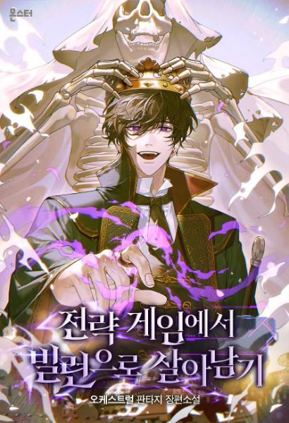 Read How to Survive as the Villain in a Strategy Game Light Novel Online