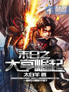 Read The Great Merchant in the Cataclysm Light Novel Online