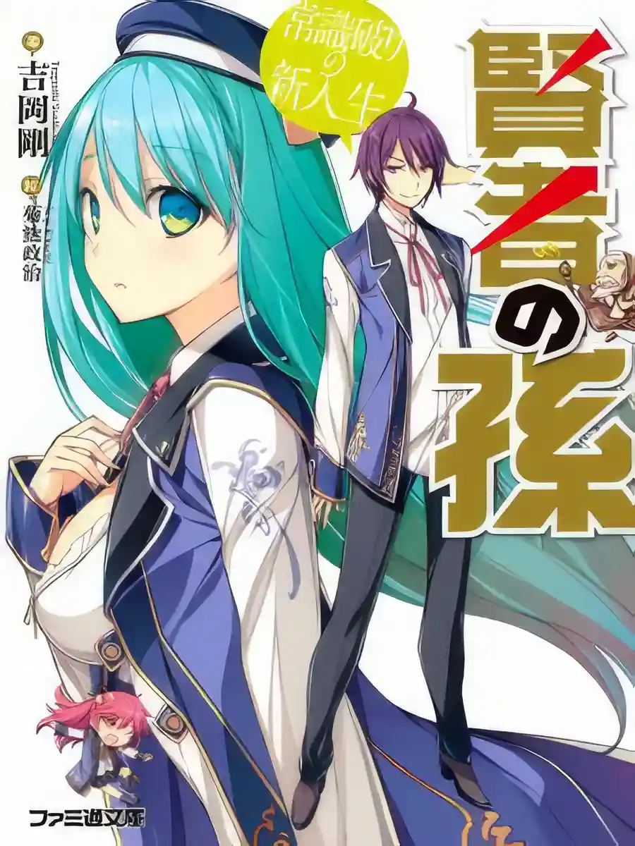 Read Magi’s Grandson Light Novel Online