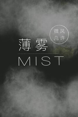 Read Mist (Web Novel CN) Light Novel Online