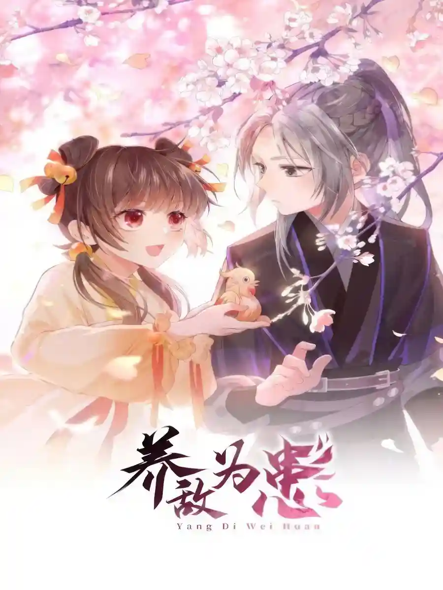 Read Our Binding Love: My Gentle Tyrant Light Novel Online