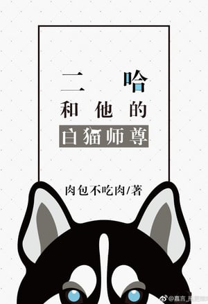 Read The Husky and His White Cat Shizun Light Novel Online