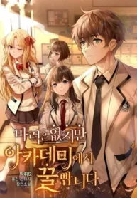 Read I Don’t Have Any Magic Power but I’m Having a Blast at the Academy Light Novel Online