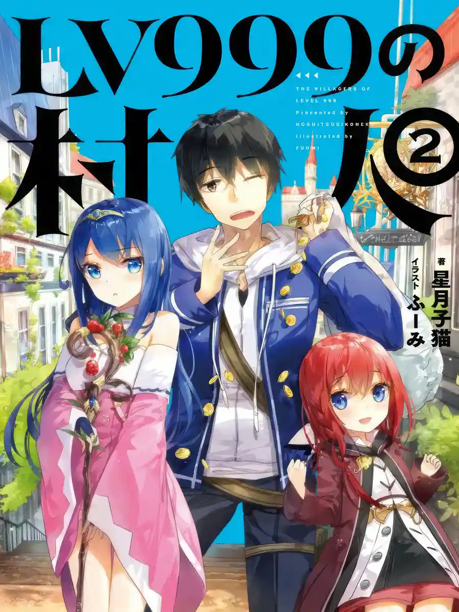 Read LV999 Villager Light Novel Online