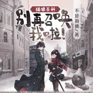 Read Please Stop Summoning Me! Light Novel Online