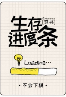 Read Death Progress Bar Light Novel Online