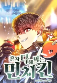 Read Solo Eating to Overpowered Light Novel Online