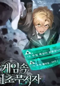 Read 1-Second Invincible Player in the Game Light Novel Online