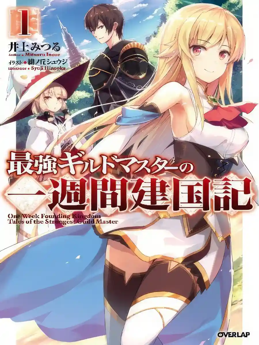 Read The Strongest Guild Master Founded a Nation in a Week Light Novel Online