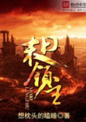 Read Doom Lord Light Novel Online