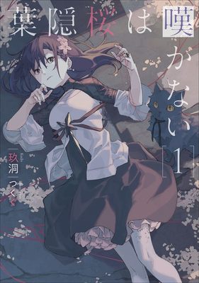 Read Hagakure Sakura Does Not Lament Light Novel Online