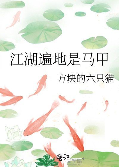 Read Martial World Full of Disguises Light Novel Online