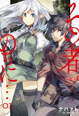 Read That Person. Later on… Light Novel Online