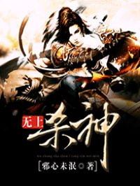 Read Supreme Killer Light Novel Online